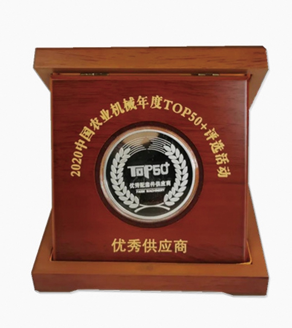 top50 优秀供应商_副本.jpg